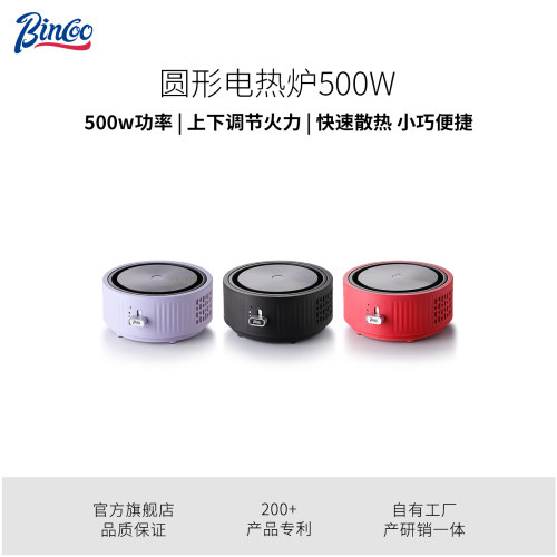 Bincoo咖啡电热炉摩卡壶家用