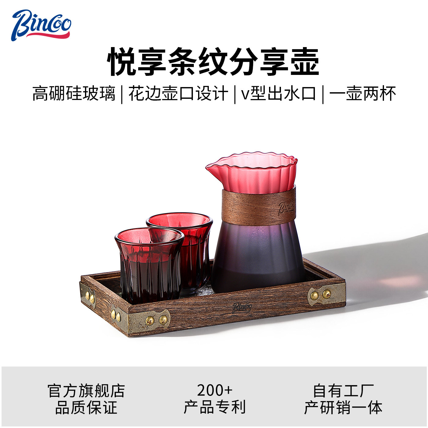 Bincoo玻璃咖啡分享壶品鉴杯手冲咖啡套装冲泡壶挂耳咖啡杯冷萃杯图片