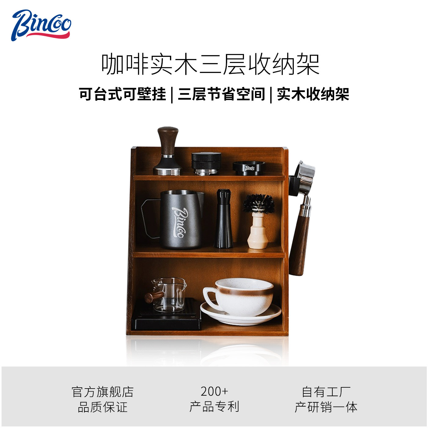 Bincoo咖啡收纳架布粉器压粉器家用吧台意式器具置物架多功能收纳,餐饮具,配套器具,淘宝优惠券,粉丝福利购,淘宝优惠卷