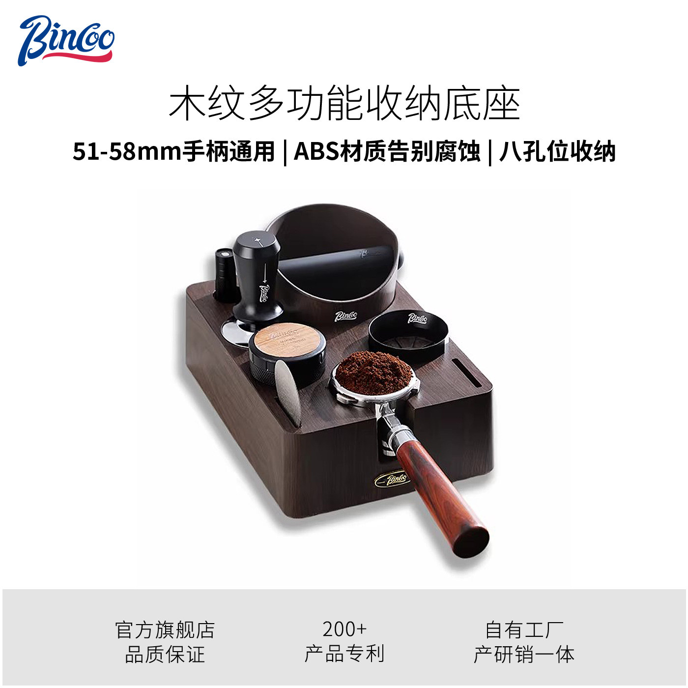 bincoo多功能压粉锤底座意式布粉器套装敲渣桶咖啡器具咖啡机收纳,餐饮具,配套器具,淘宝优惠券,粉丝福利购,淘宝优惠卷