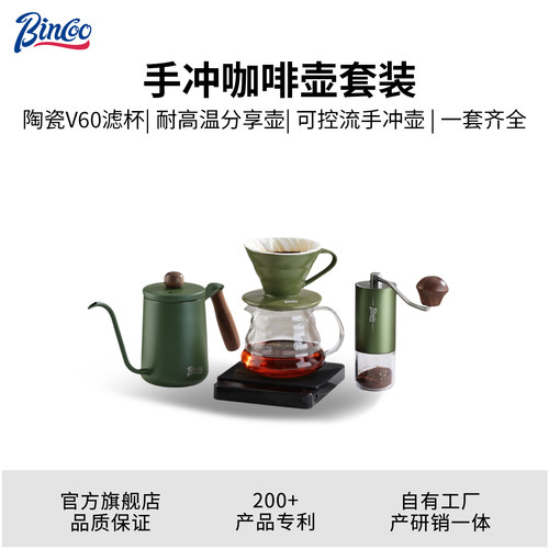 V60陶瓷滤杯手冲咖啡壶套装