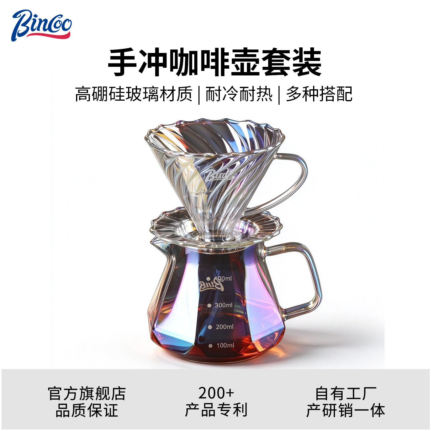 Bincoo手冲咖啡滤杯V60过滤漏斗玻璃分享壶咖啡机手冲咖啡壶套装