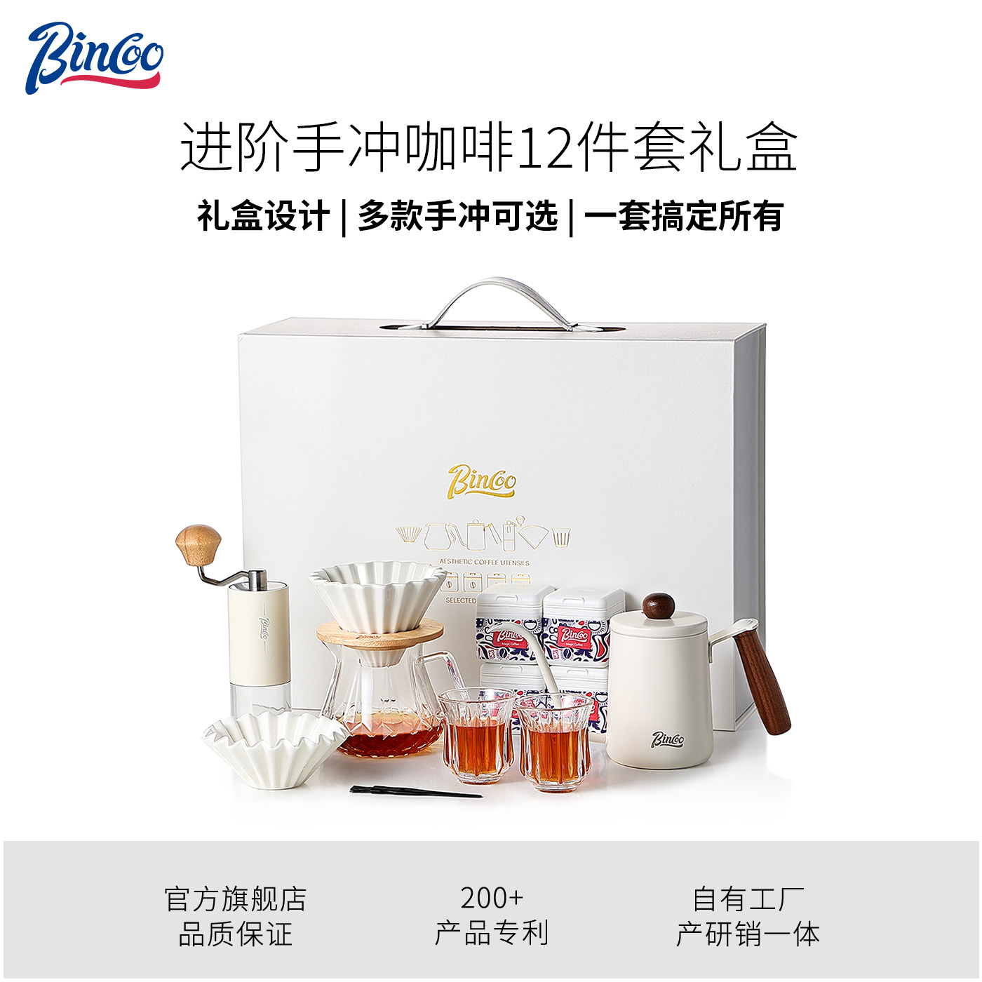 Bincoo手冲咖啡壶套装礼盒手摇磨豆机手冲壶咖啡研磨器具滤杯全套,餐饮具,咖啡壶,淘宝优惠券,粉丝福利购,淘宝优惠卷