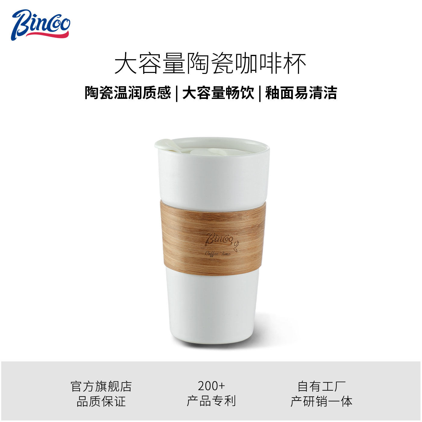 Bincoo陶瓷咖啡杯大容量竹套杯直身直饮咖啡杯陶瓷内胆手冲咖啡杯
