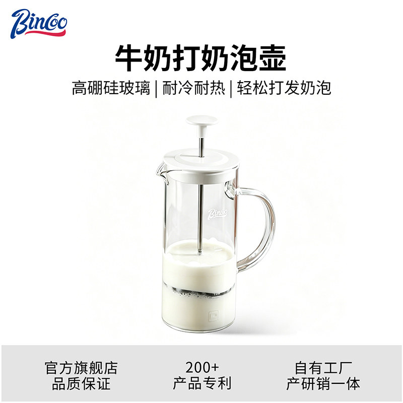 Bincoo奶泡机法压壶咖啡打奶泡器牛奶手动打发器拉花杯子打奶泡壶