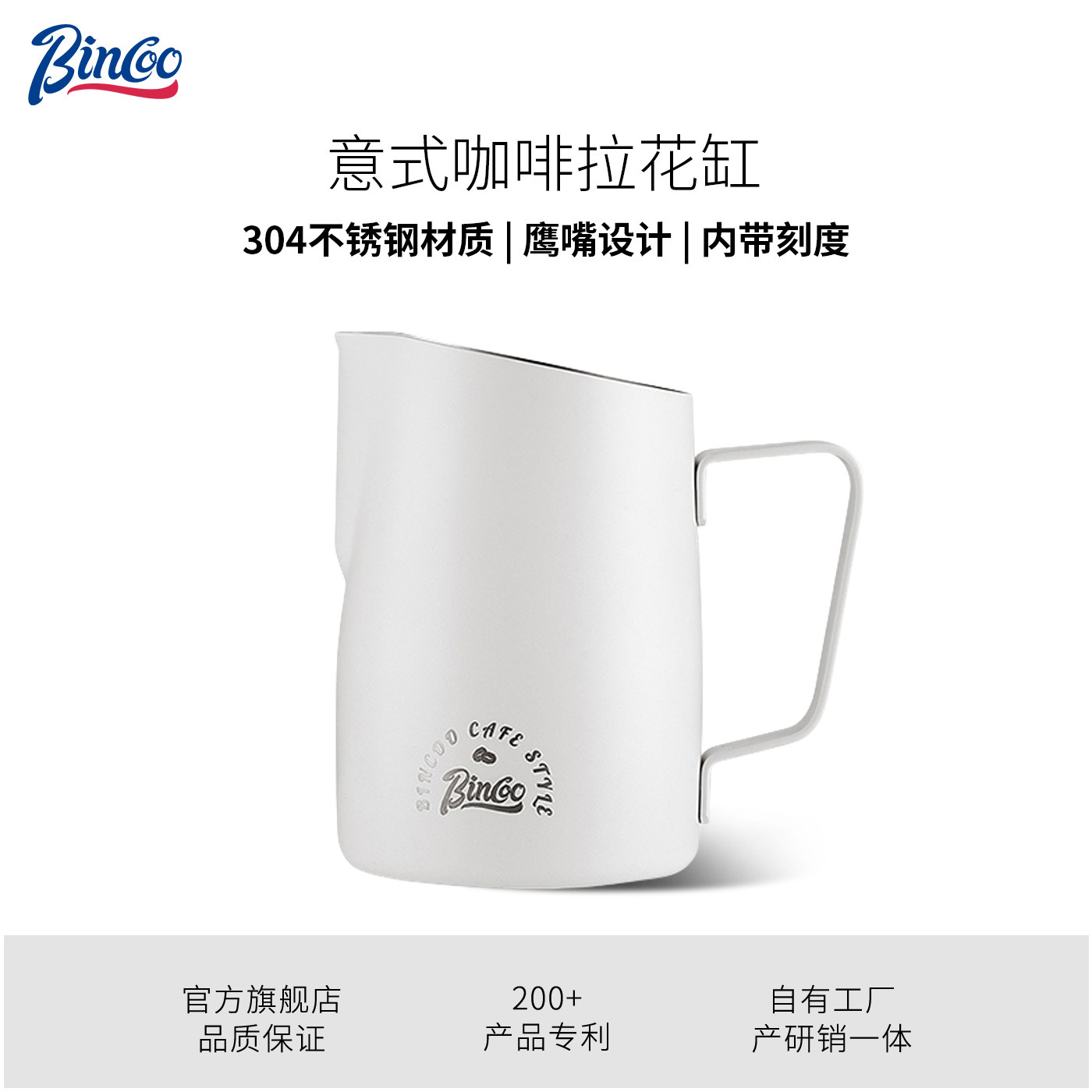Bincoo咖啡拉花缸不锈钢尖嘴带刻度打奶缸打奶泡杯专业拉花咖啡杯图片