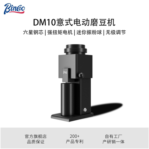 Bincoo电动磨豆机咖啡豆全域研磨