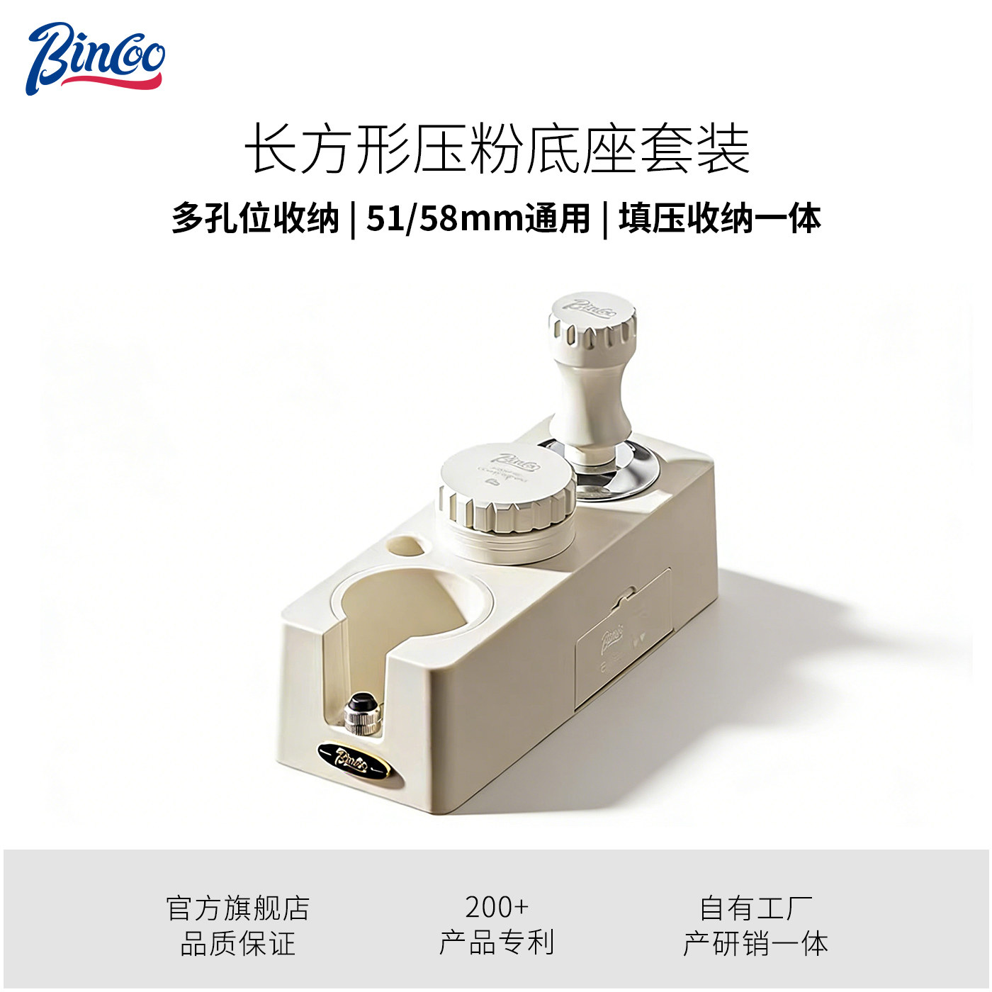 Bincoo咖啡压粉底座压粉锤布粉器底座三件套咖啡器具收纳工具全套,餐饮具,配套器具,淘宝优惠券,粉丝福利购,淘宝优惠卷