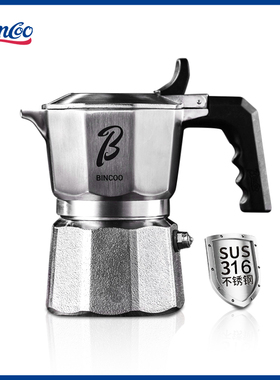 Bincoo三阀316不锈钢摩卡壶双阀煮咖啡 家用小型意式咖啡机全套装
