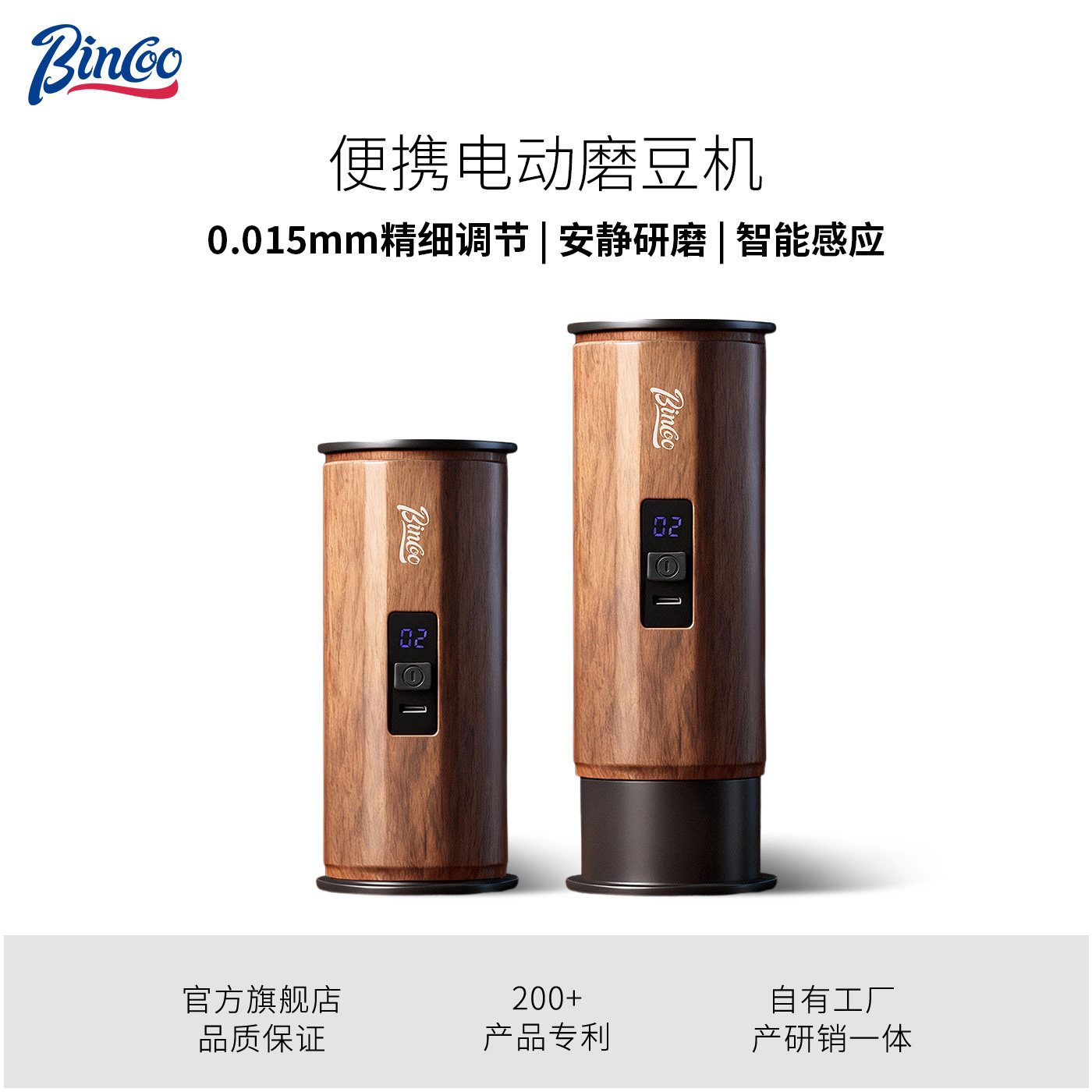 Bincoo电动磨豆机咖啡豆自动磨粉图片