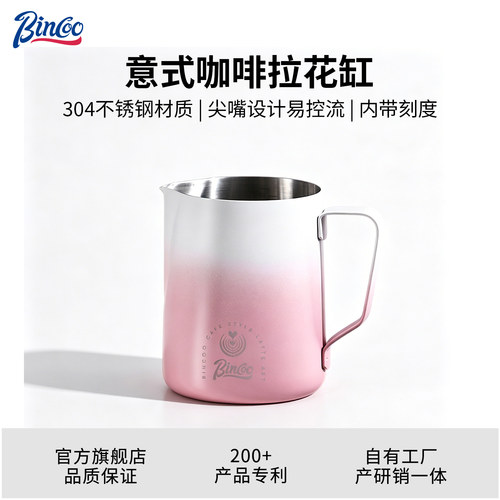 Bincoo拉花缸304不锈钢拉花杯内刻度奶泡杯专业咖啡打奶缸尖嘴缸