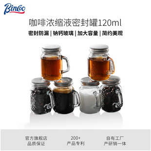 Bincoo咖啡浓缩液咖啡粉迷你玻璃瓶保存罐咖啡豆粉装瓶便携120ml