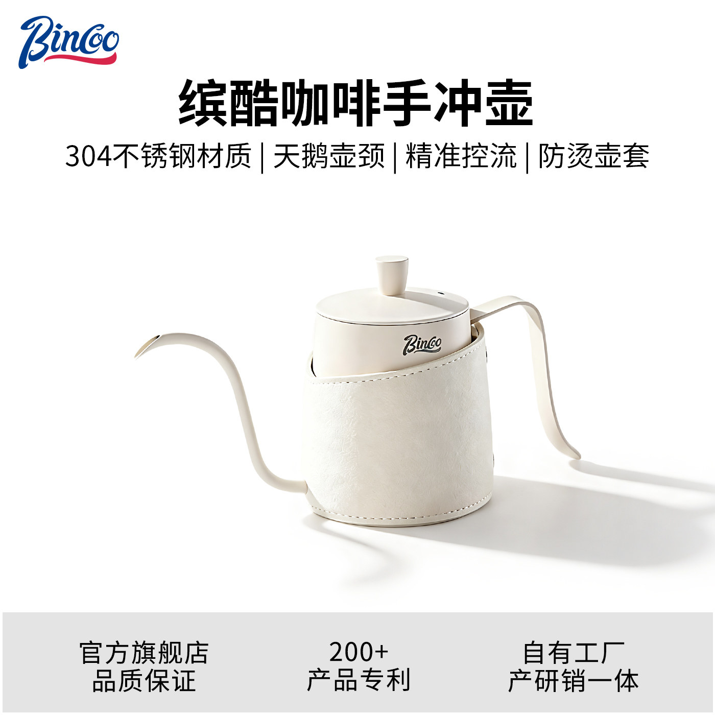 Bincoo手冲咖啡壶小型挂耳冲泡壶304不锈钢滴漏式家用长嘴细口壶