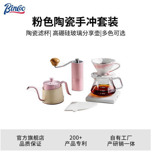 Bincoo手冲咖啡壶套装家用咖啡机