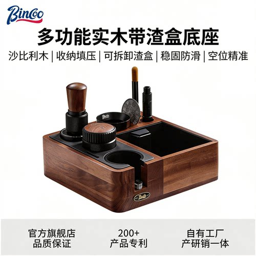 Bincoo实木咖啡压粉锤布粉器