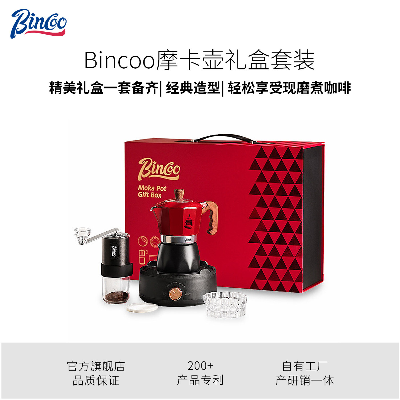 Bincoo节日送礼双阀摩卡壶手提礼盒家用小型煮咖啡壶意式套装礼物,餐饮具,咖啡壶,淘宝优惠券,粉丝福利购,淘宝优惠卷