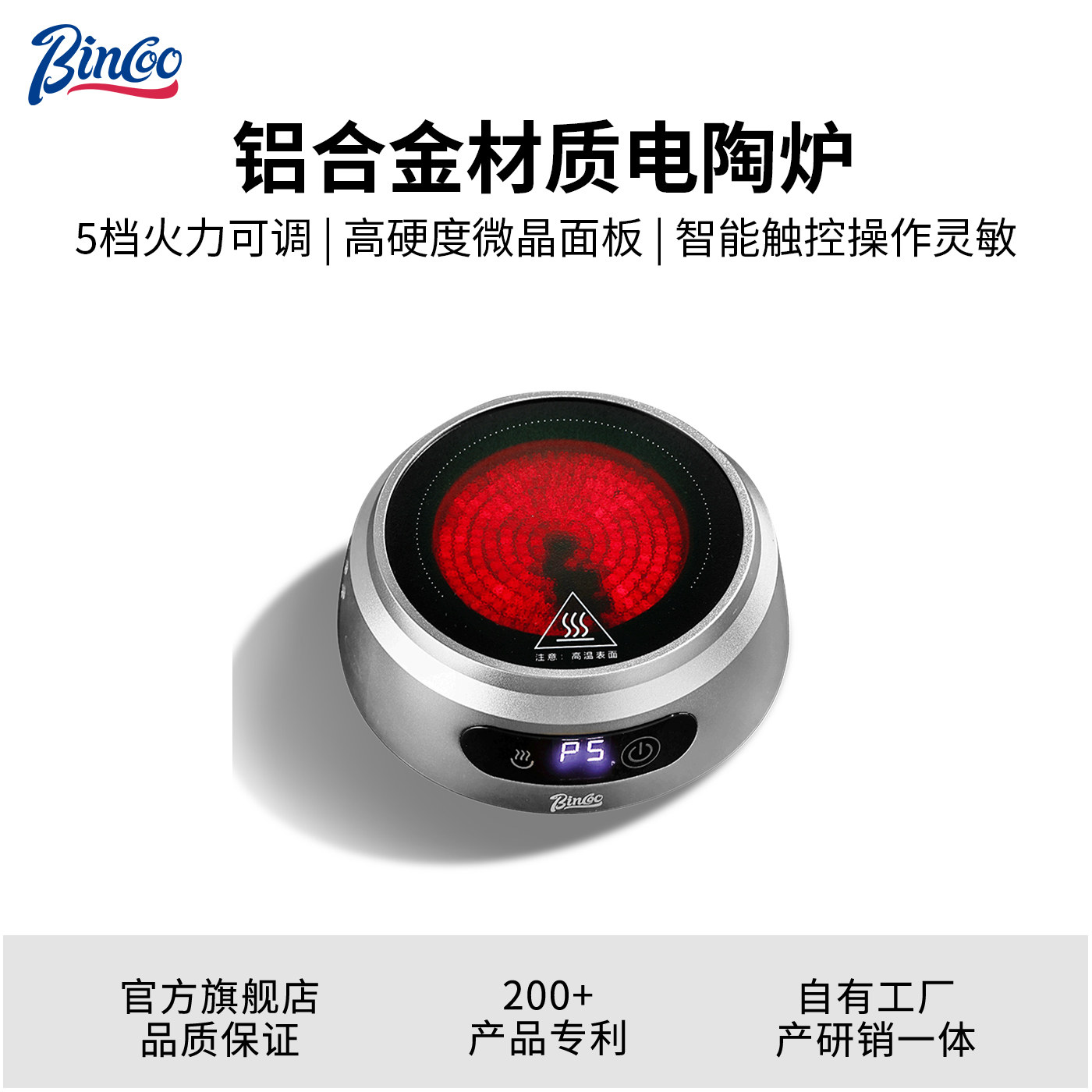 Bincoo咖啡电陶炉摩卡壶家用煮咖啡电炉小型煮水煮茶炉子通用
