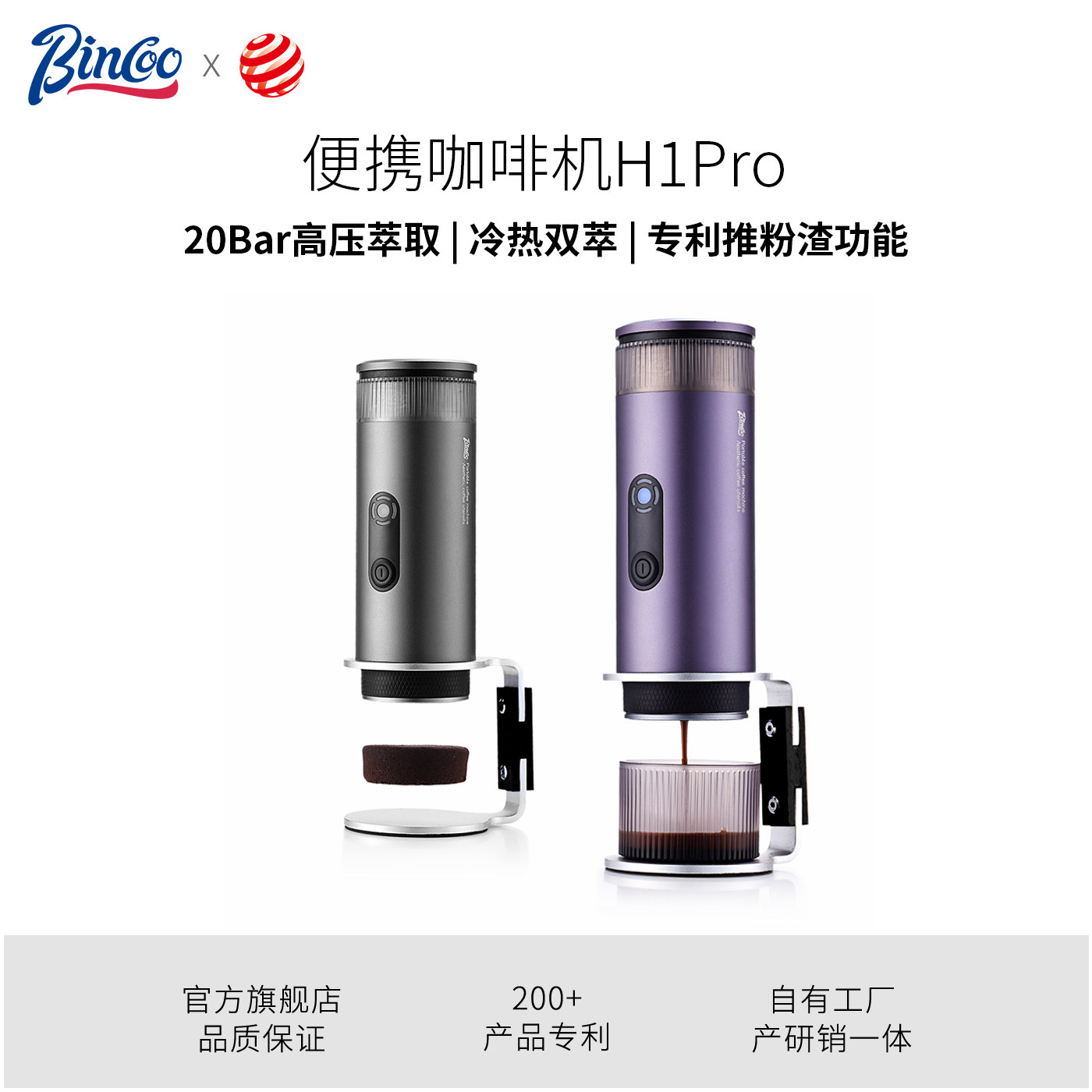 Bincoo便携咖啡机H1Pro电动意式浓缩咖啡机小型家用手持户外旅行,餐饮具,咖啡机/便携咖啡机,淘宝优惠券,粉丝福利购,淘宝优惠卷