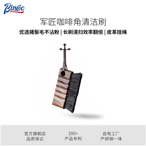 Bincoo咖啡机刷子咖啡刷吧台咖啡粉清理刷咖啡渣毛刷扫粉刷清洁刷