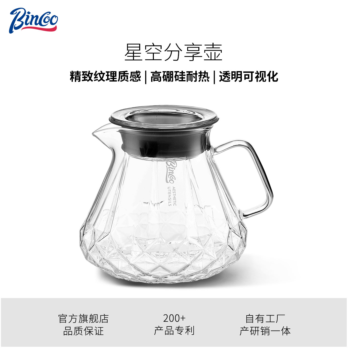Bincoo星空手冲咖啡套装咖啡壶高硼硅玻璃咖啡滤纸手磨咖啡手冲壶