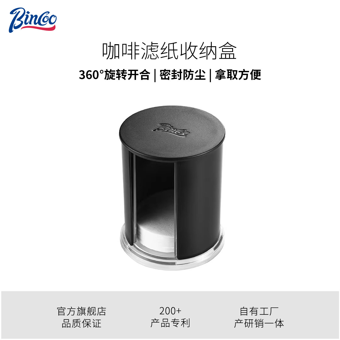 Bincoo意式咖啡滤纸收纳盒咖啡机手柄圆形粉碗滤纸通用防尘滤纸盒图片