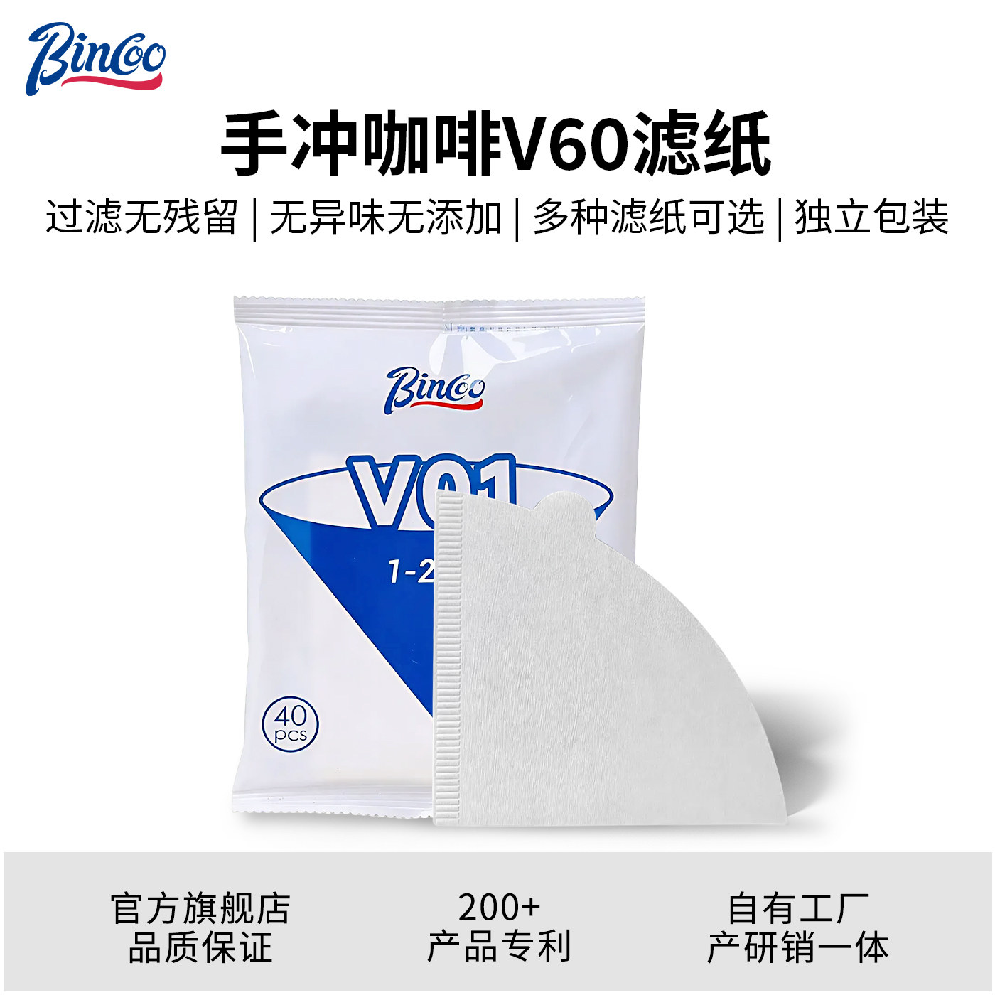 Bincoo咖啡滤纸V型手冲滤网手冲咖啡壶通用圆形扇形蛋糕滤纸盒