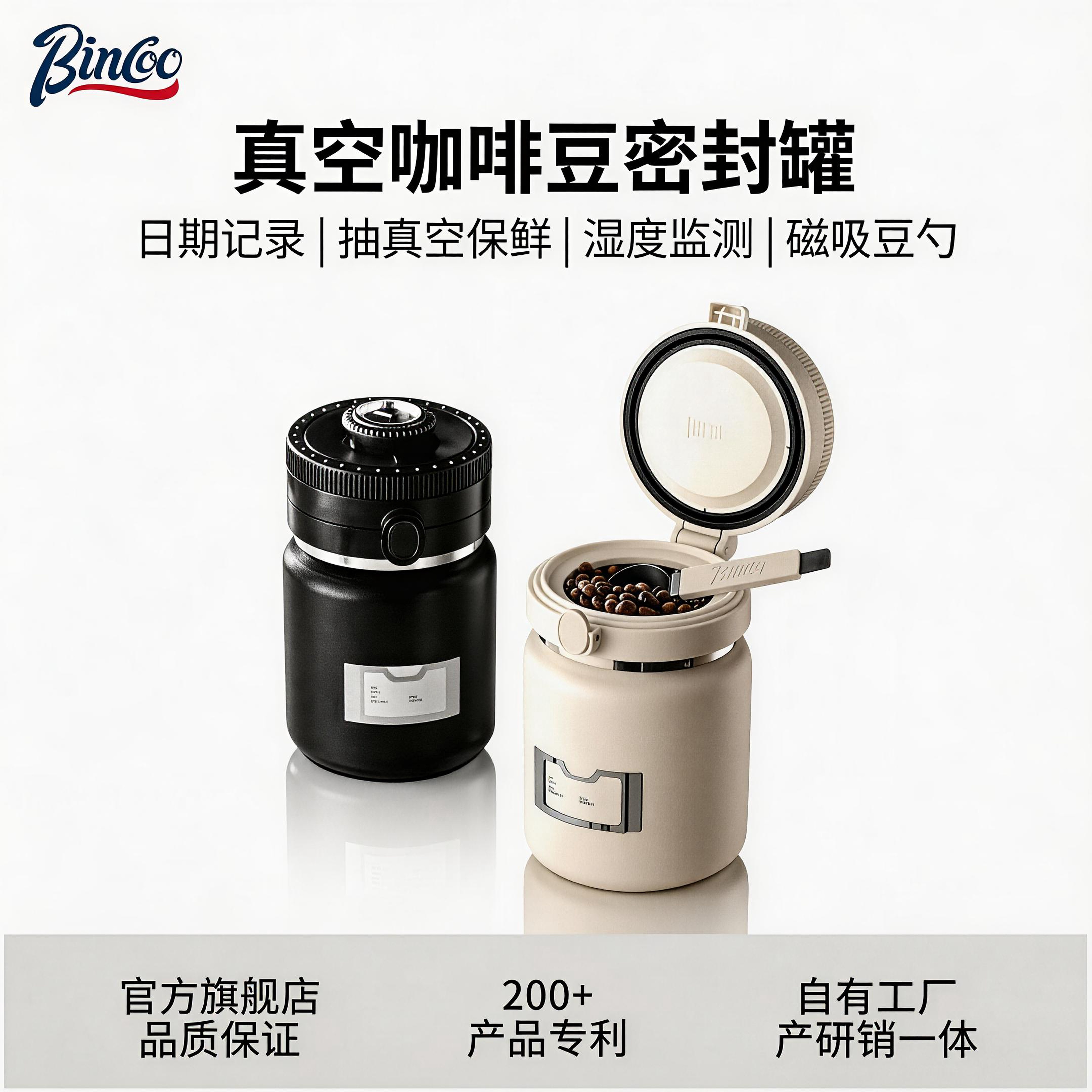 Bincoo咖啡豆密封罐抽真空咖啡粉保存罐湿度监测不锈钢双层储物罐