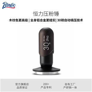 Bincoo闪击压粉锤恒定压力布粉器51mm/58mm恒压恒力咖啡压粉器