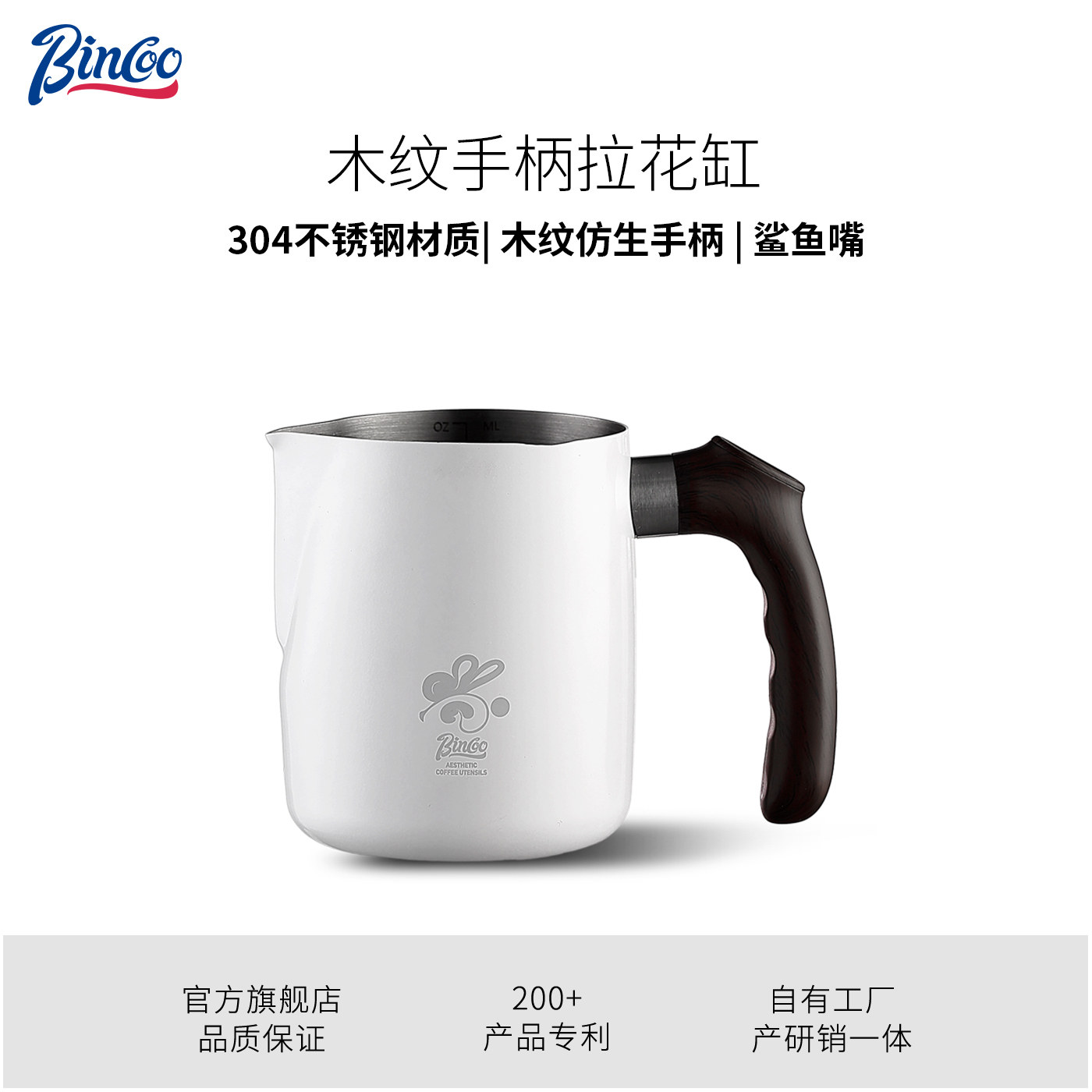 Bincoo专业咖啡拉花杯304不锈钢圆嘴拉花缸加厚奶泡杯打奶缸器具,餐饮具,拉花缸/拉花杯/打奶缸,淘宝优惠券,粉丝福利购,淘宝优惠卷