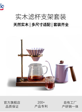 Bincoo紫色手冲咖啡套装胡桃木支架陶瓷滤杯玻璃分享壶冲泡器具