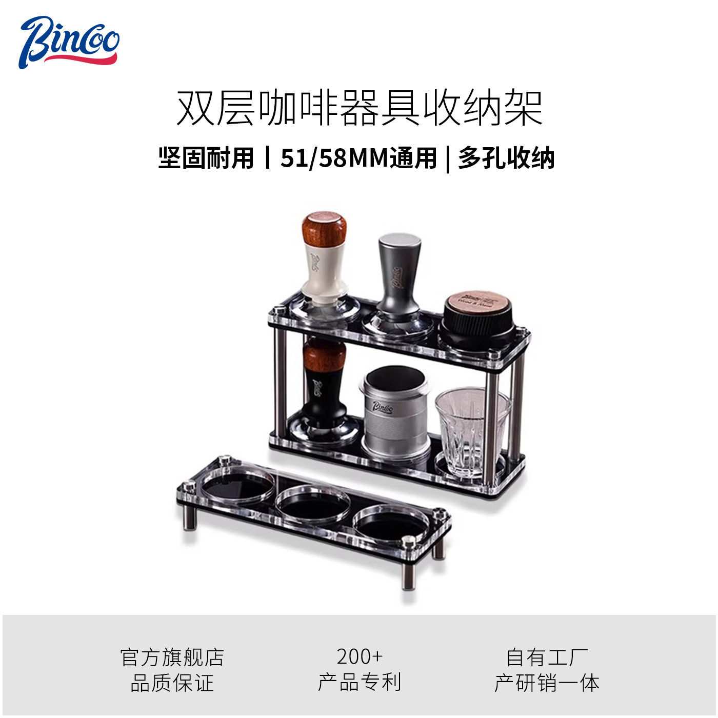 Bincoo咖啡器具收纳架51/58mm通用粉锤布粉器置物架工具配件整理图片