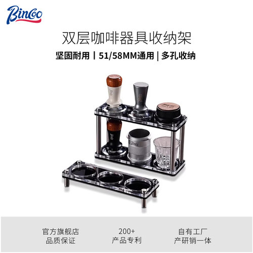 Bincoo咖啡器具收纳架51/58mm通用粉锤布粉器置物架工具配件整理