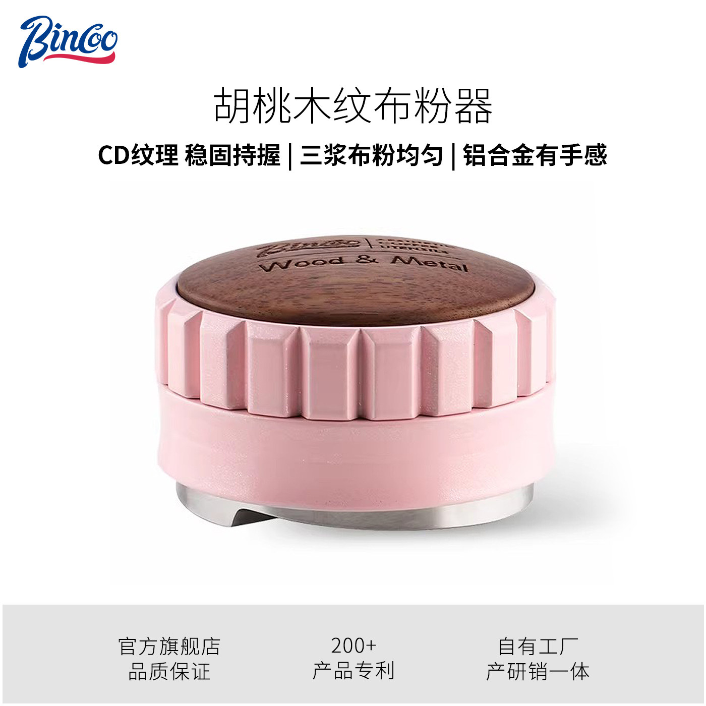 Bincoo咖啡布粉器套装压粉锤底座三件套咖啡机51mm/58mm意式器具,餐饮具,配套器具,淘宝优惠券,粉丝福利购,淘宝优惠卷