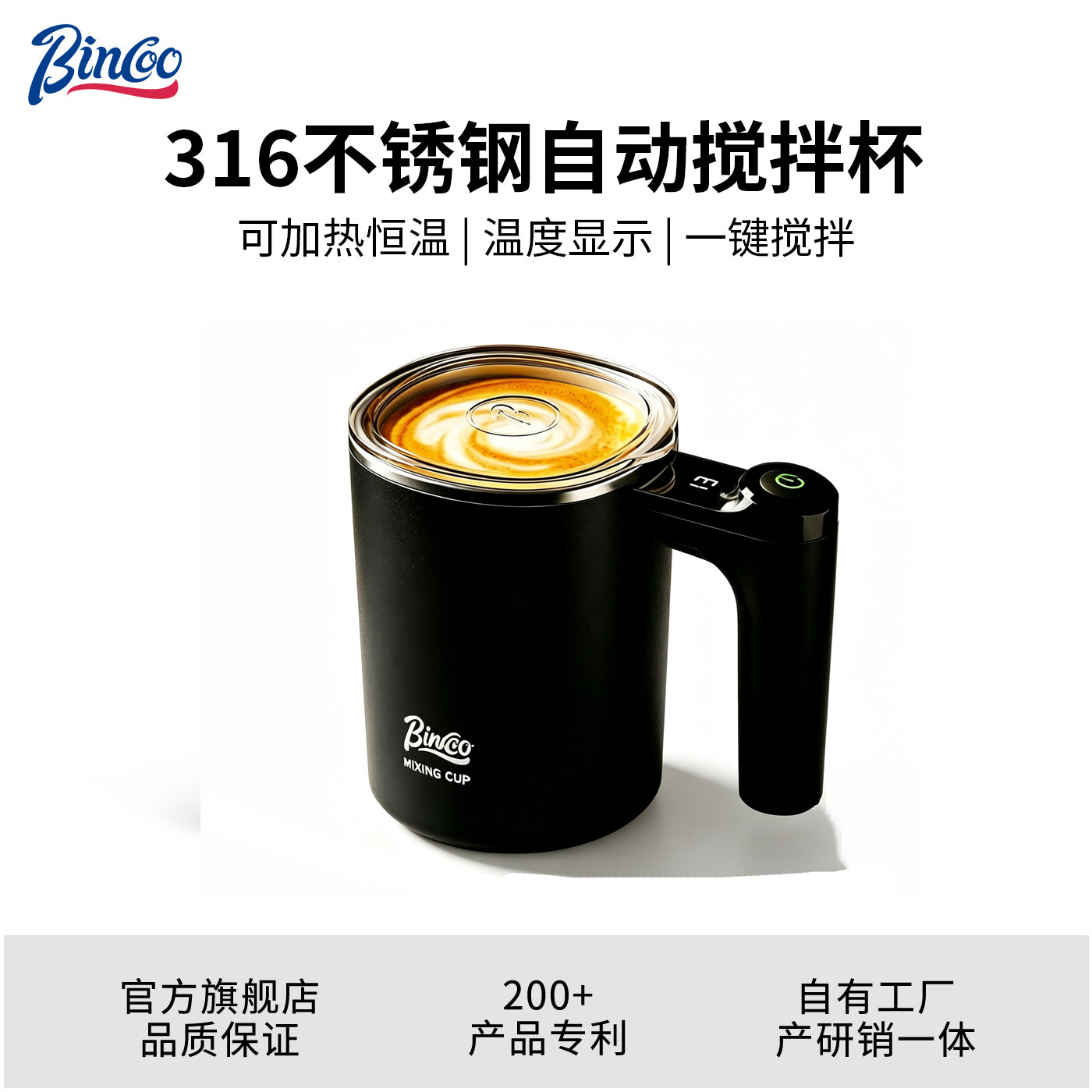 Bincoo2026新款全自动款搅拌杯磁力电动充电冲泡豆浆食品级咖啡杯图片