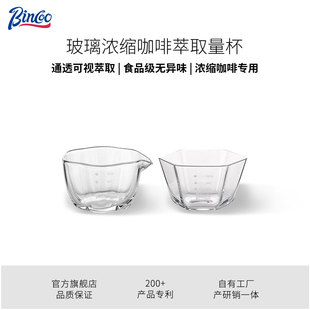 Bincoo玻璃意式浓缩咖啡奶盅盎司杯带刻度120ml量杯萃取咖啡杯