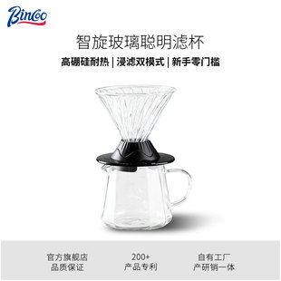 Bincoo手冲聪明杯v60咖啡滤杯玻璃斜纹螺旋咖啡壶套装咖啡器具