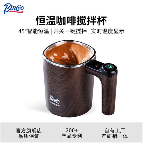 Bincoo电动搅拌杯恒温冲泡杯全自动豆浆食品级不锈钢搅拌咖啡杯