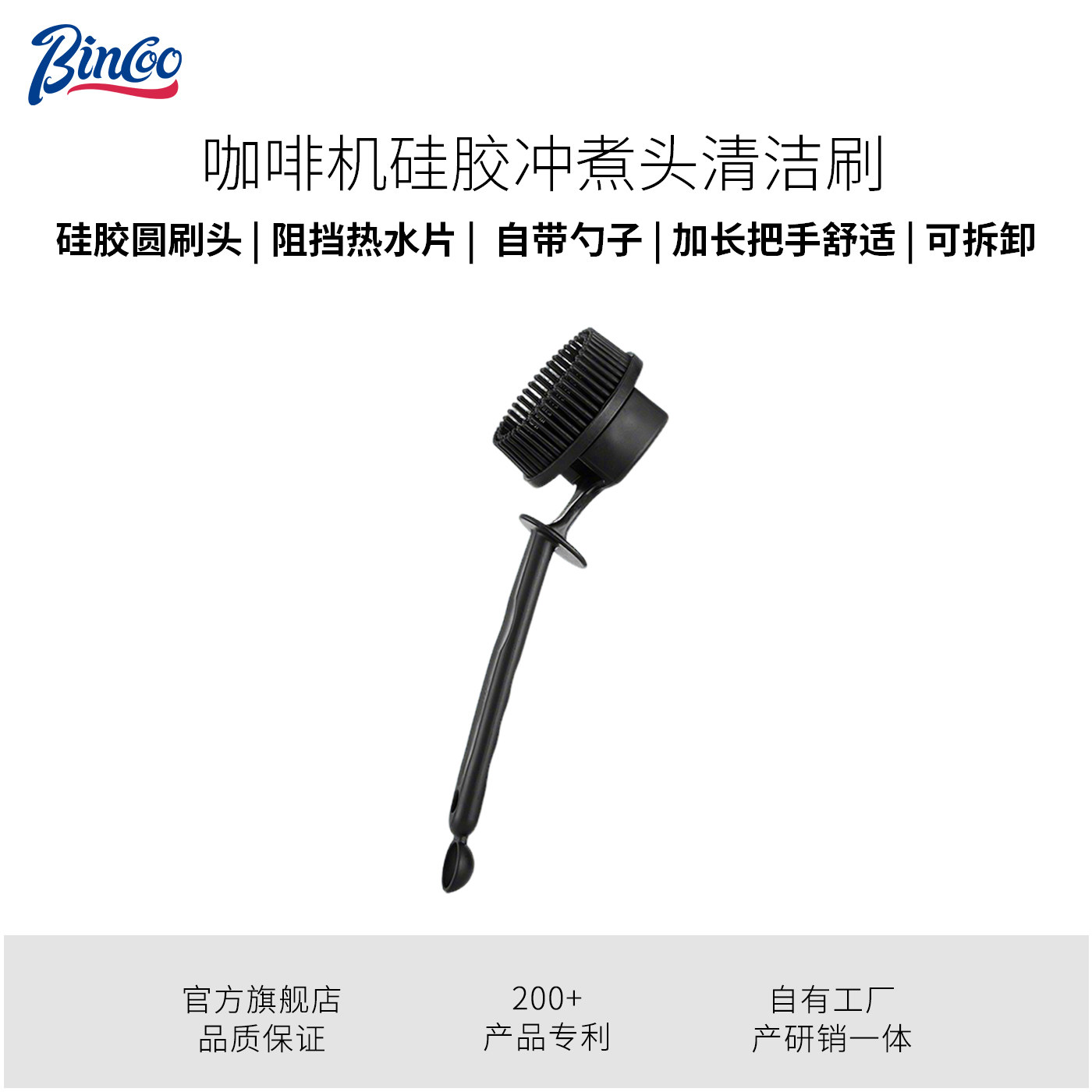 Bincoo咖啡机手柄冲煮头清洁毛刷图片