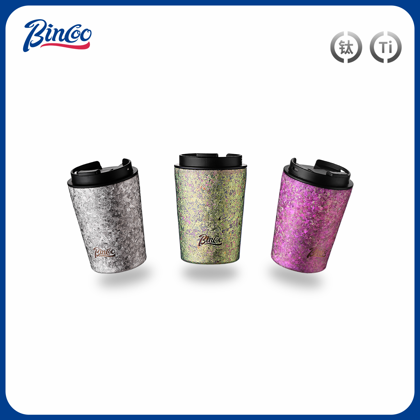 纯钛咖啡杯99.9%含钛量超强抑菌