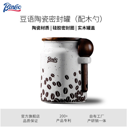 陶瓷咖啡豆密封罐家用
