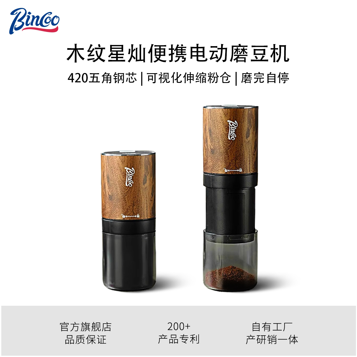 Bincoo电动磨豆机钢芯咖啡豆研磨图片