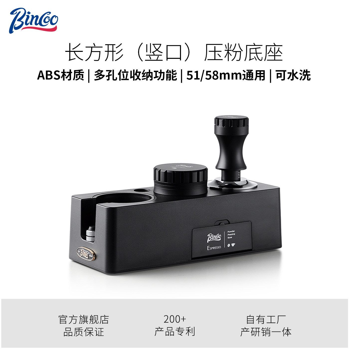 Bincoo咖啡布粉器压粉底座意式压粉器套装手柄放置座51/58mm通用