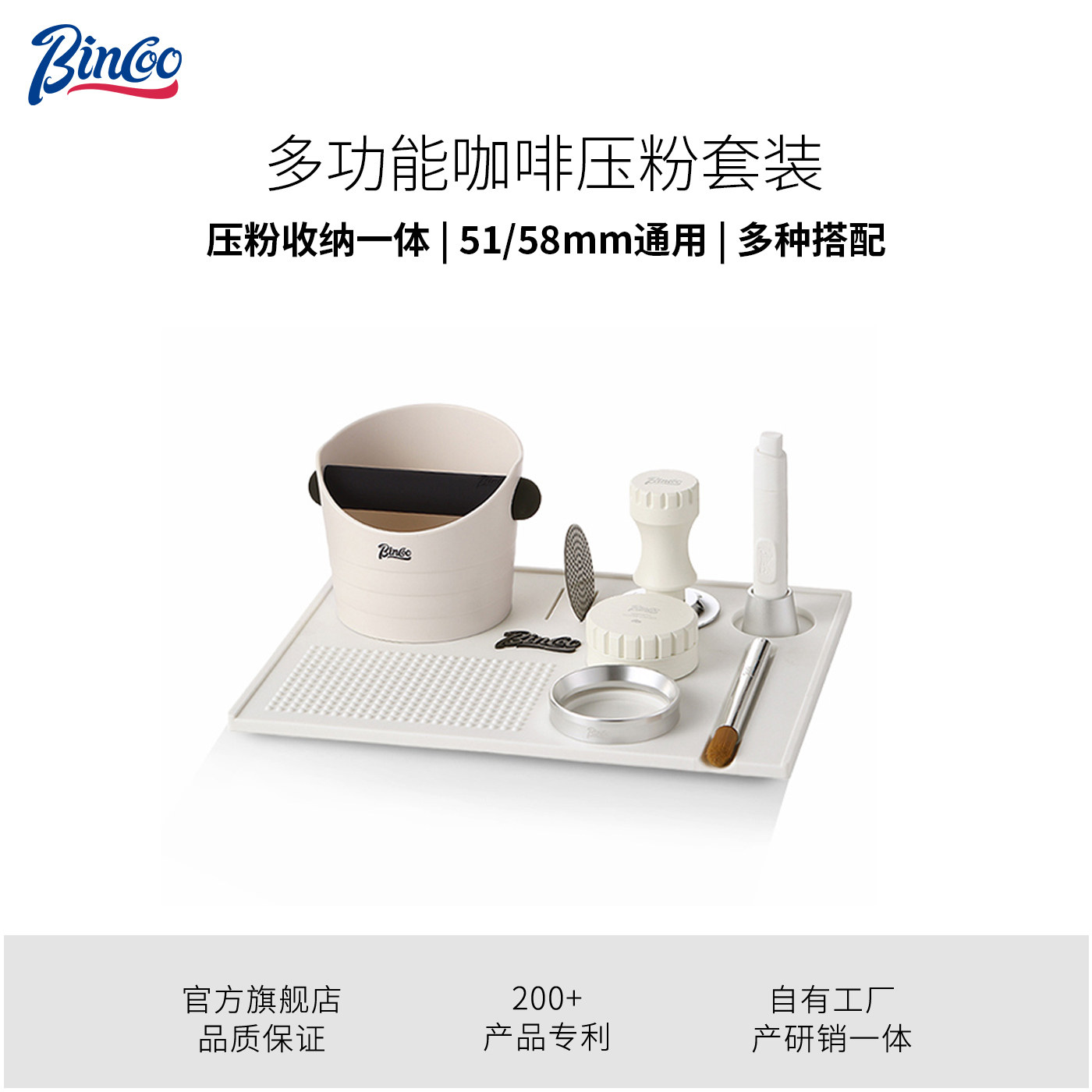 Bincoo多功能压粉垫吧台咖啡压粉锤布粉器5158mm套装敲渣桶收纳垫,餐饮具,配套器具,淘宝优惠券,粉丝福利购,淘宝优惠卷