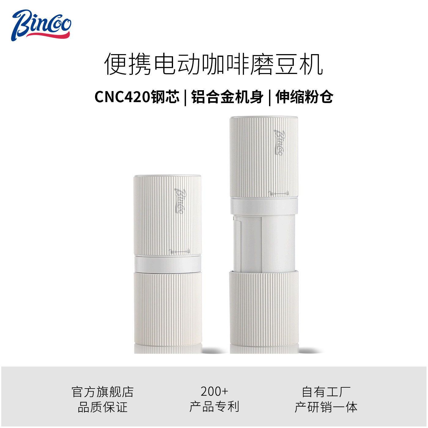 Bincoo咖啡电动磨豆机家用小型咖啡豆研磨机专用便携小型研磨器