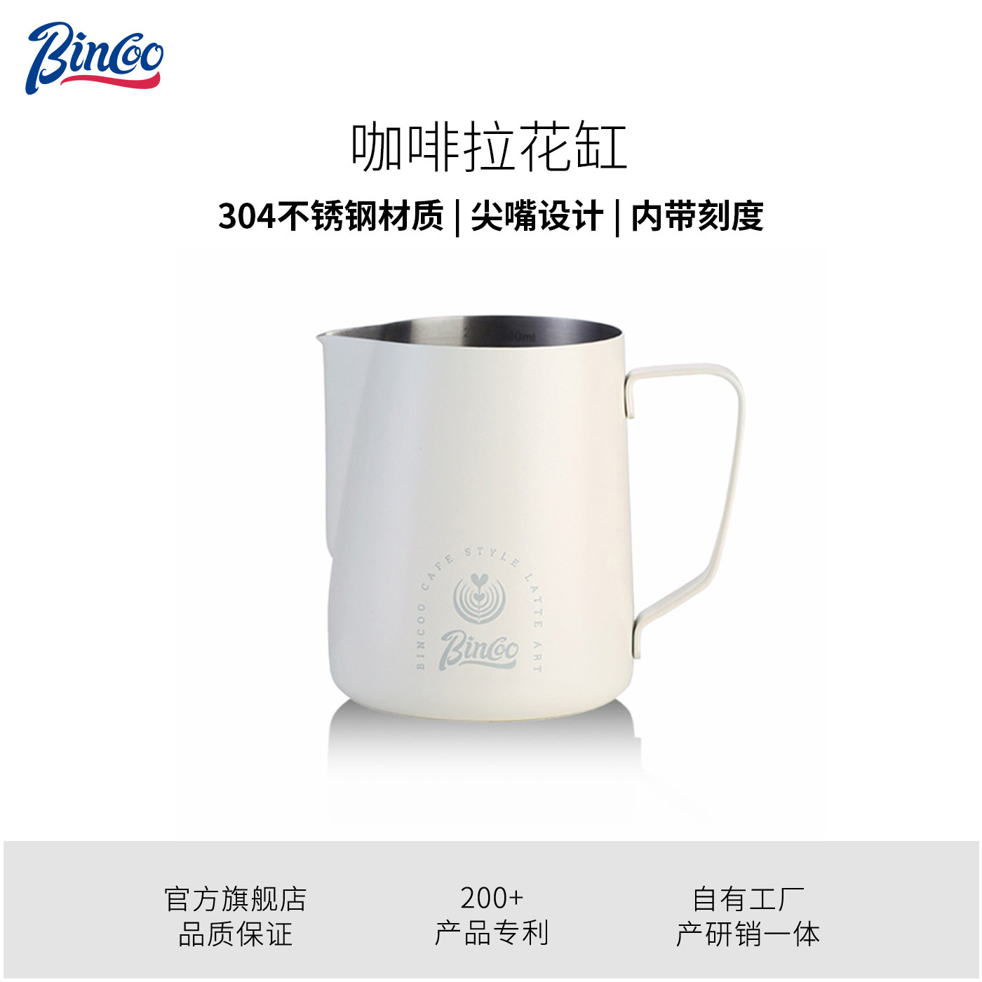 Bincoo拉花缸咖啡拉花杯压纹尖嘴圆嘴专业拉花缸304不锈钢奶泡杯