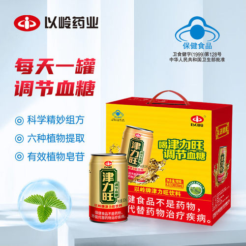 以岭牌津力旺调节血糖350ml/24罐植物饮料无糖调糖蓝帽保健品