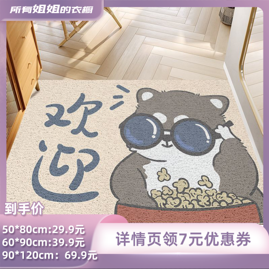 【所有姐姐的衣橱直播间】九锦蜀家用入户可裁剪丝圈刮土耐磨地垫