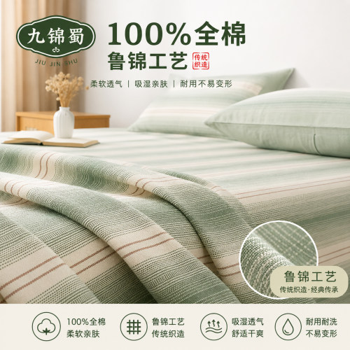 【蜜蜂心愿社】九锦蜀100%全棉色织21支双股粗布凉席