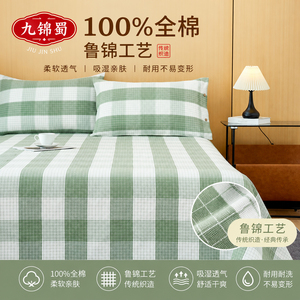 九锦蜀100%全棉色织老粗布凉席