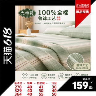 【吉杰推荐】九锦蜀100%全棉色织非遗鲁锦21支双股粗布凉席